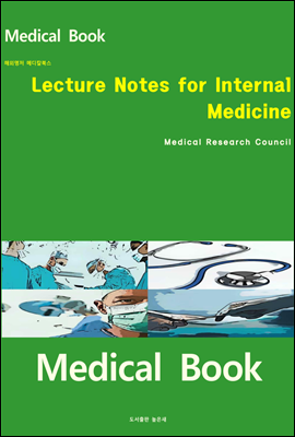 해외명저 메디칼북스 Lecture Notes for Internal Medicine