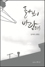 돌아보니 바람소리